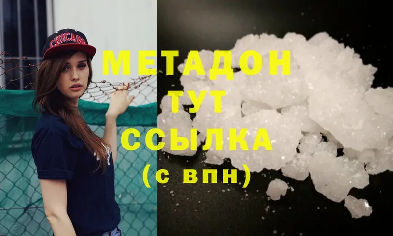 Метадон methadone  Кумертау 