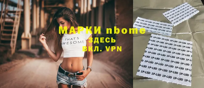 Наркотические марки 1,8мг  сколько стоит  Кумертау 